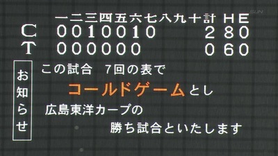 coldgame