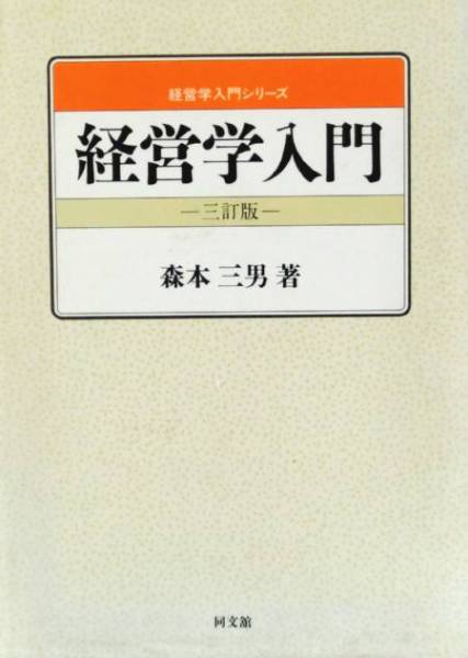 economic