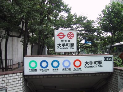 otemachi
