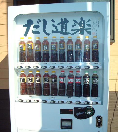 vending